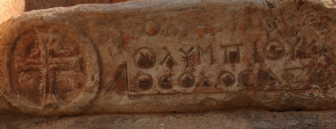 Kalyvia Byzantine Church