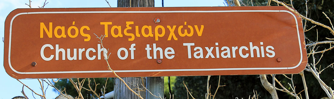 TaxiarchisChurchSign